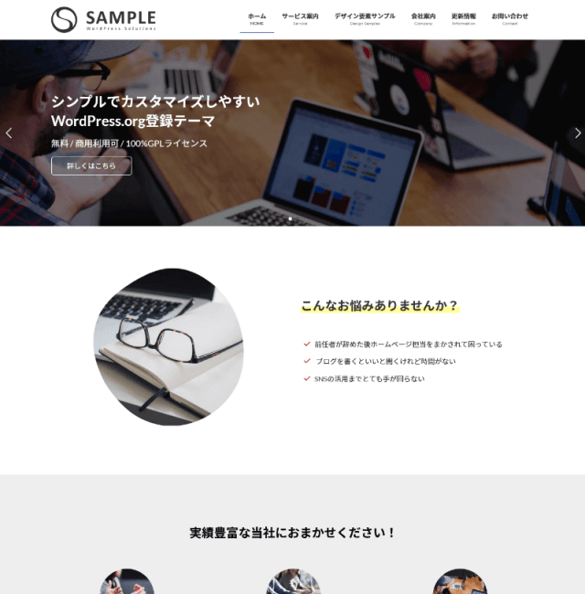 Lightning a boating WordPress theme