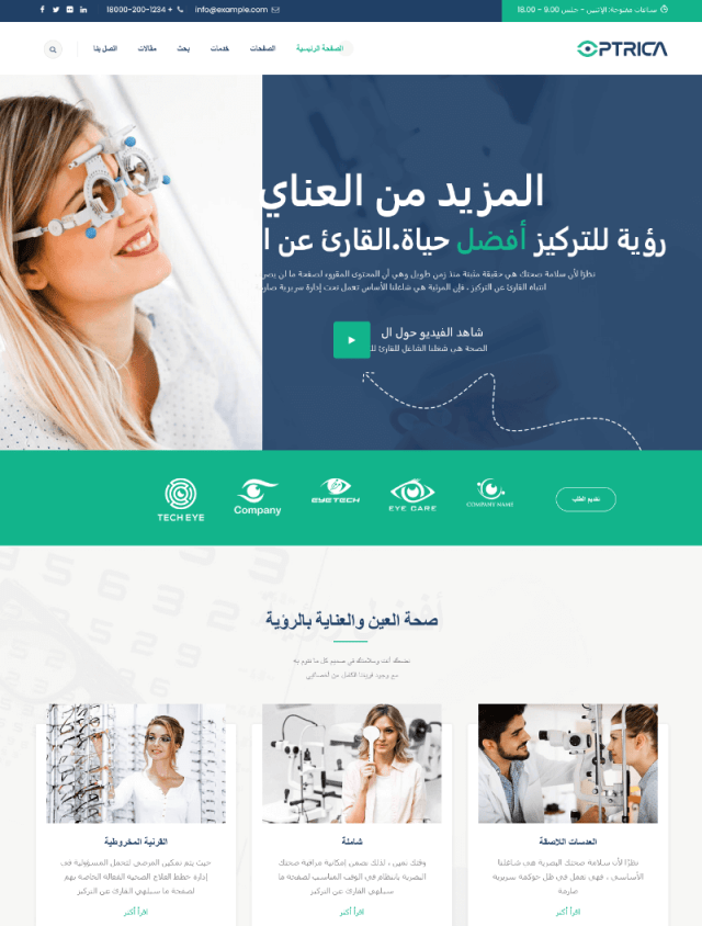 Optrica By ThemetechMount